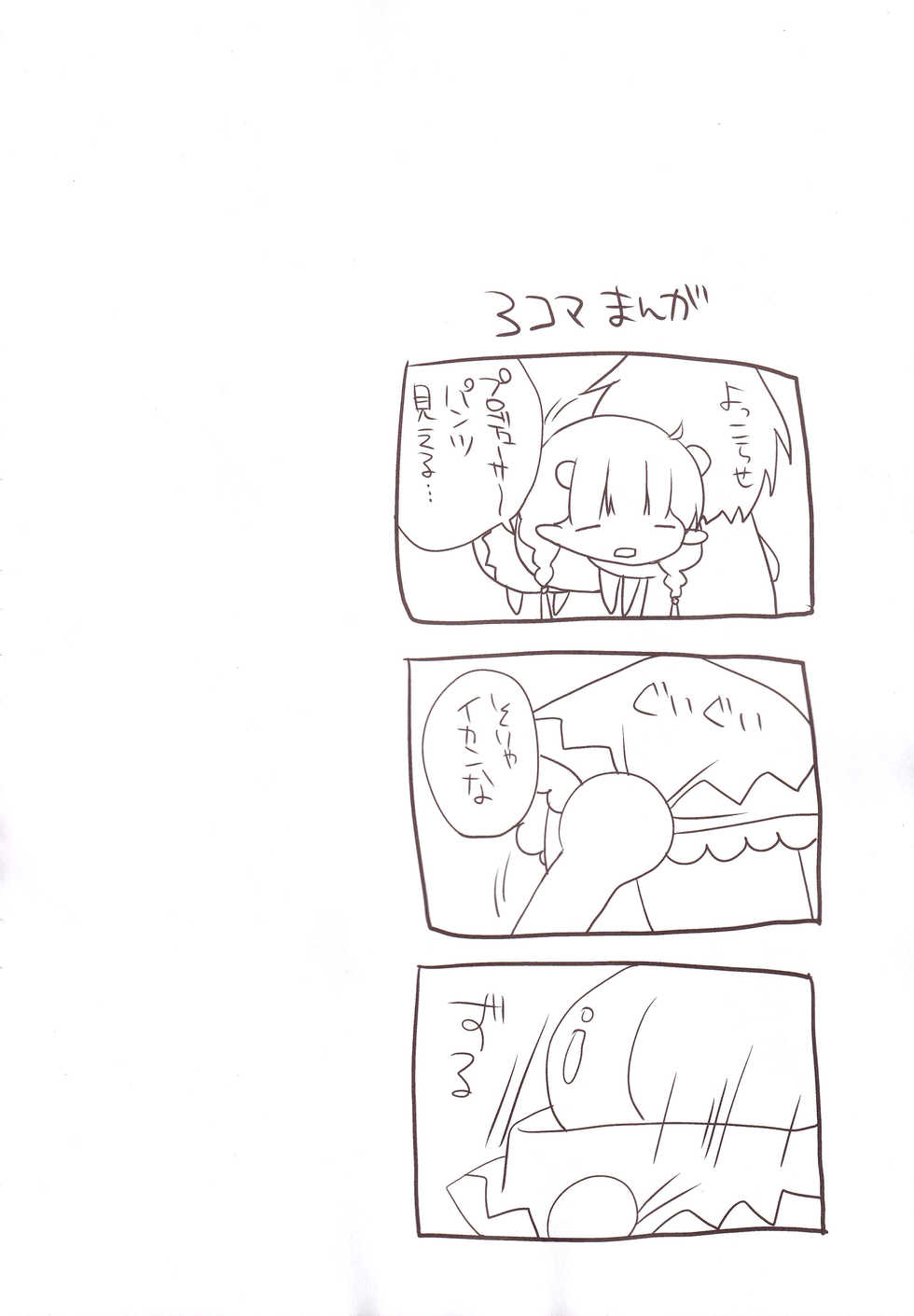 (C87) [Aiirojikan (Kaga Akuru)] Aiiro Mobamas Soushuhen (THE IDOLM@STER CINDERELLA GIRLS) - Page 31