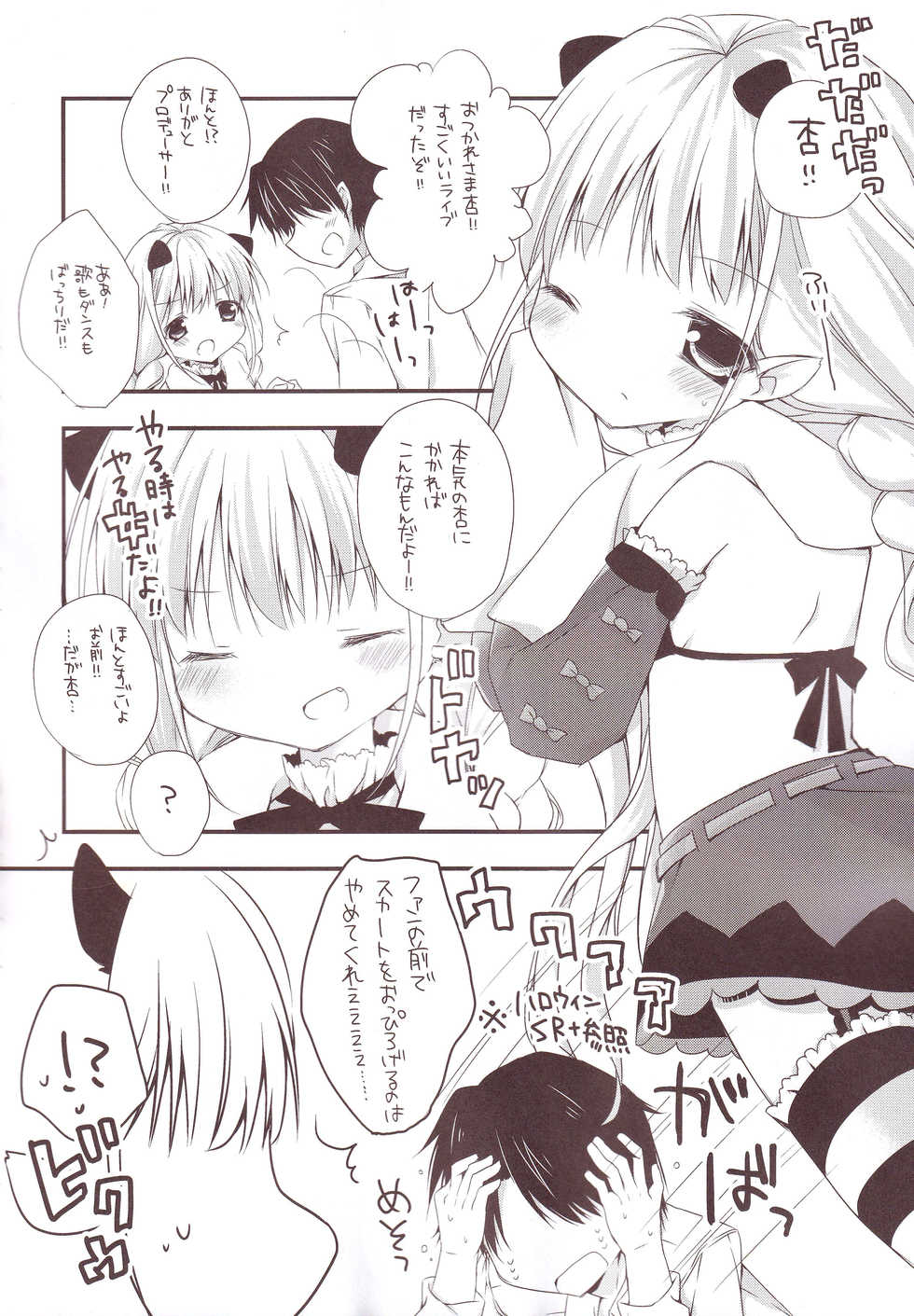 (C87) [Aiirojikan (Kaga Akuru)] Aiiro Mobamas Soushuhen (THE IDOLM@STER CINDERELLA GIRLS) - Page 33