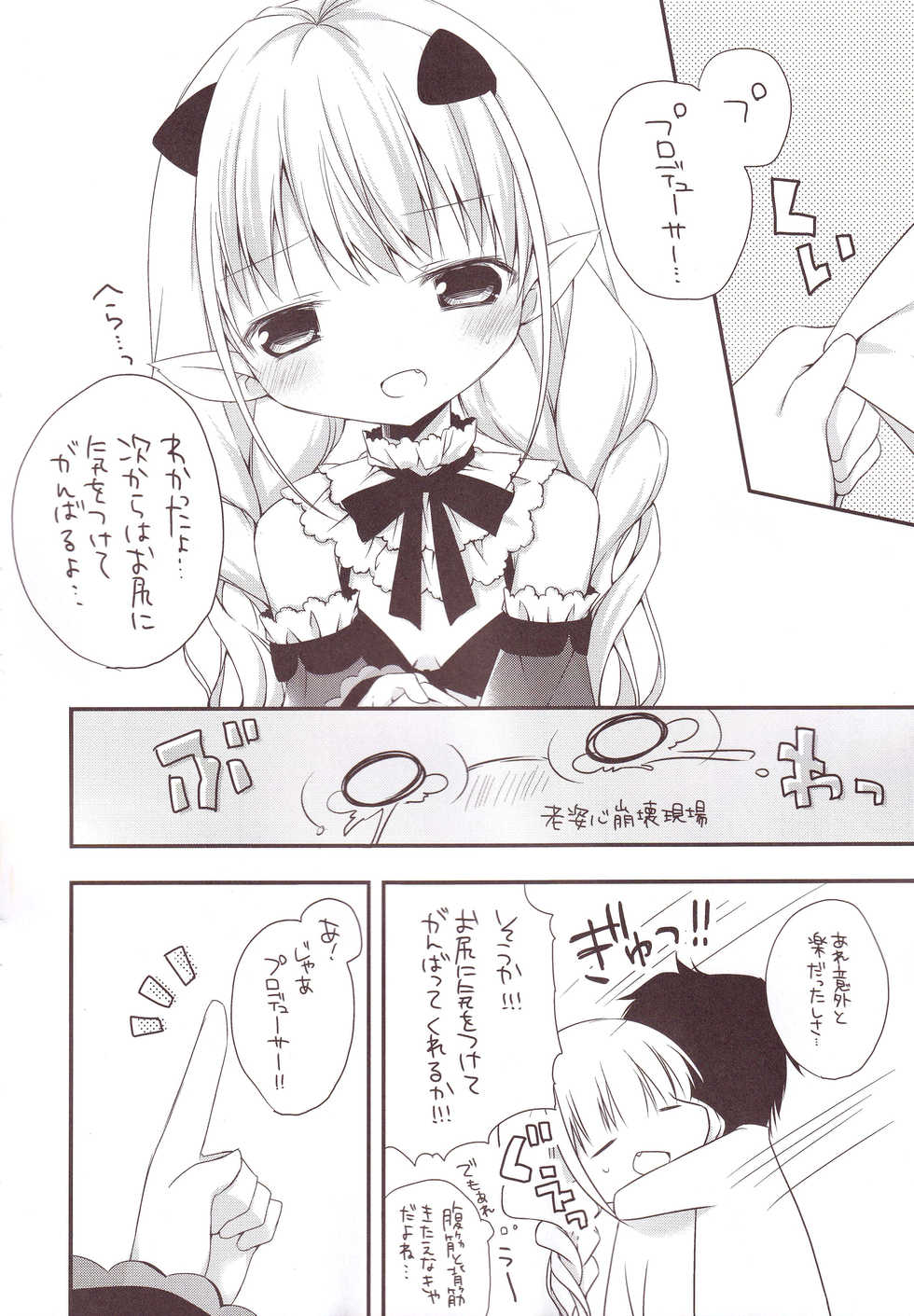 (C87) [Aiirojikan (Kaga Akuru)] Aiiro Mobamas Soushuhen (THE IDOLM@STER CINDERELLA GIRLS) - Page 35