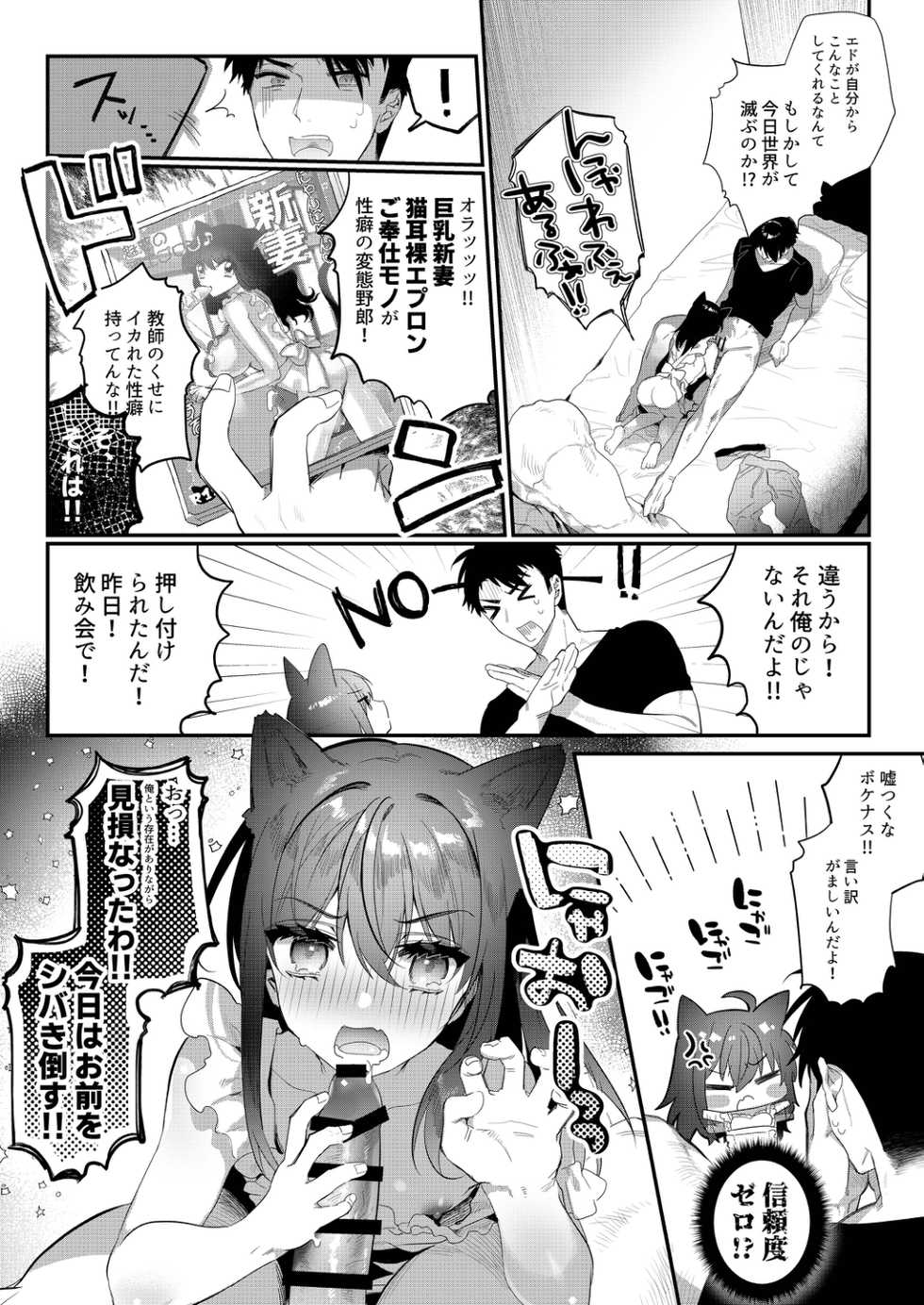 [SNOW GARDEN (Hagiyoshi)] Jealousy x Gohoushi [Digital] - Page 6