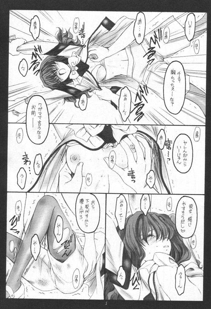 (CR30) [Koubai Gekka (Kouno Mizuho)] Jimeikin (Gunparade March) - Page 4