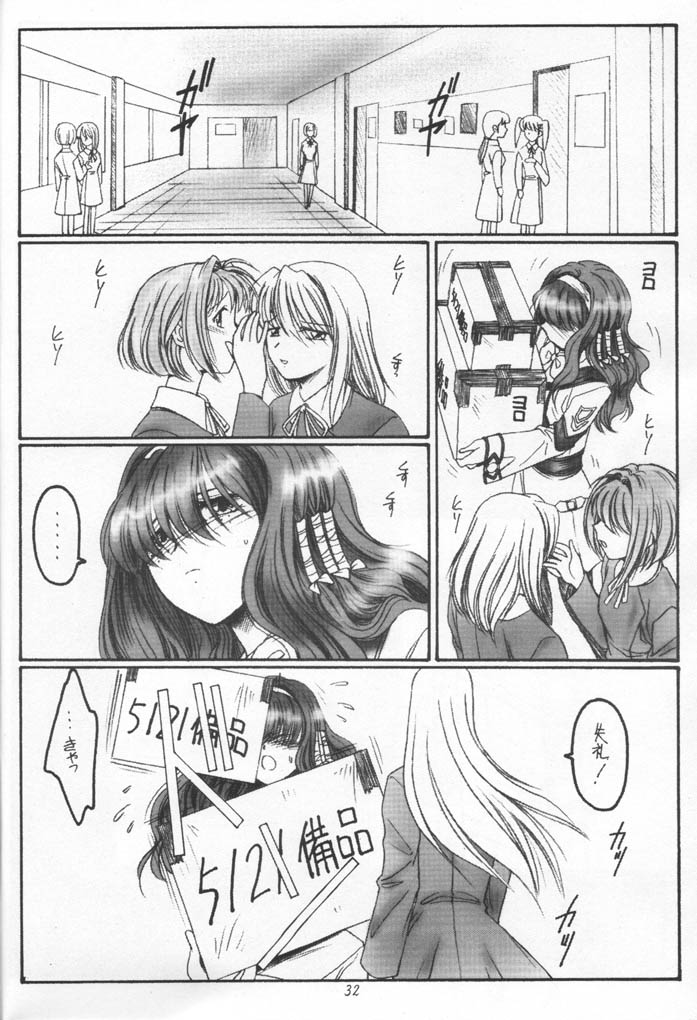 (CR30) [Koubai Gekka (Kouno Mizuho)] Jimeikin (Gunparade March) - Page 31