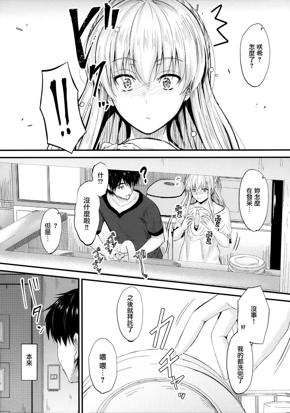 (C94) [Junk Box (Mutsuki)] Ore to Imouto no Naishogoto 2 [Chinese] [無邪気漢化組] - Page 5
