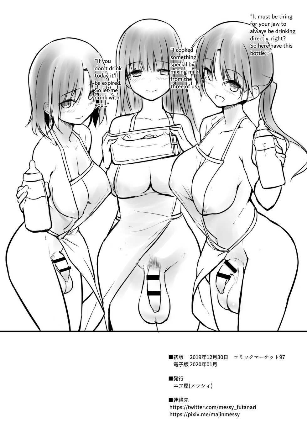 [Efuya (Messy)] FUTANARI ITOKO EXTRA [English] [Digital] - Page 20