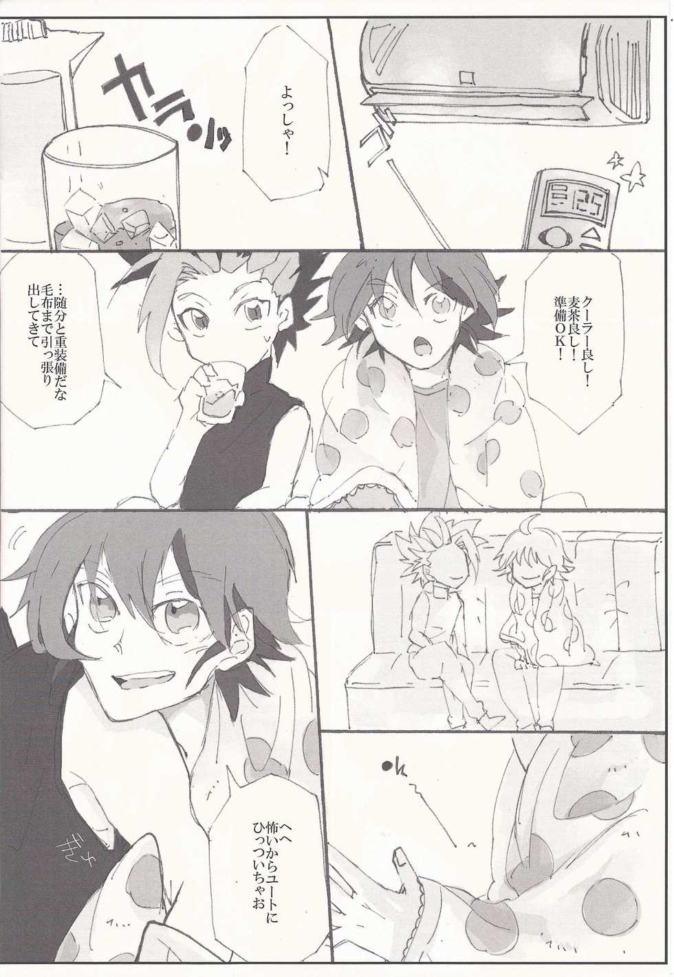 (DUEL PARTY 5) [ride19 (Kijikawa)] AV go kkoshimasen ka (Yu-Gi-Oh! ARC-V) - Page 3