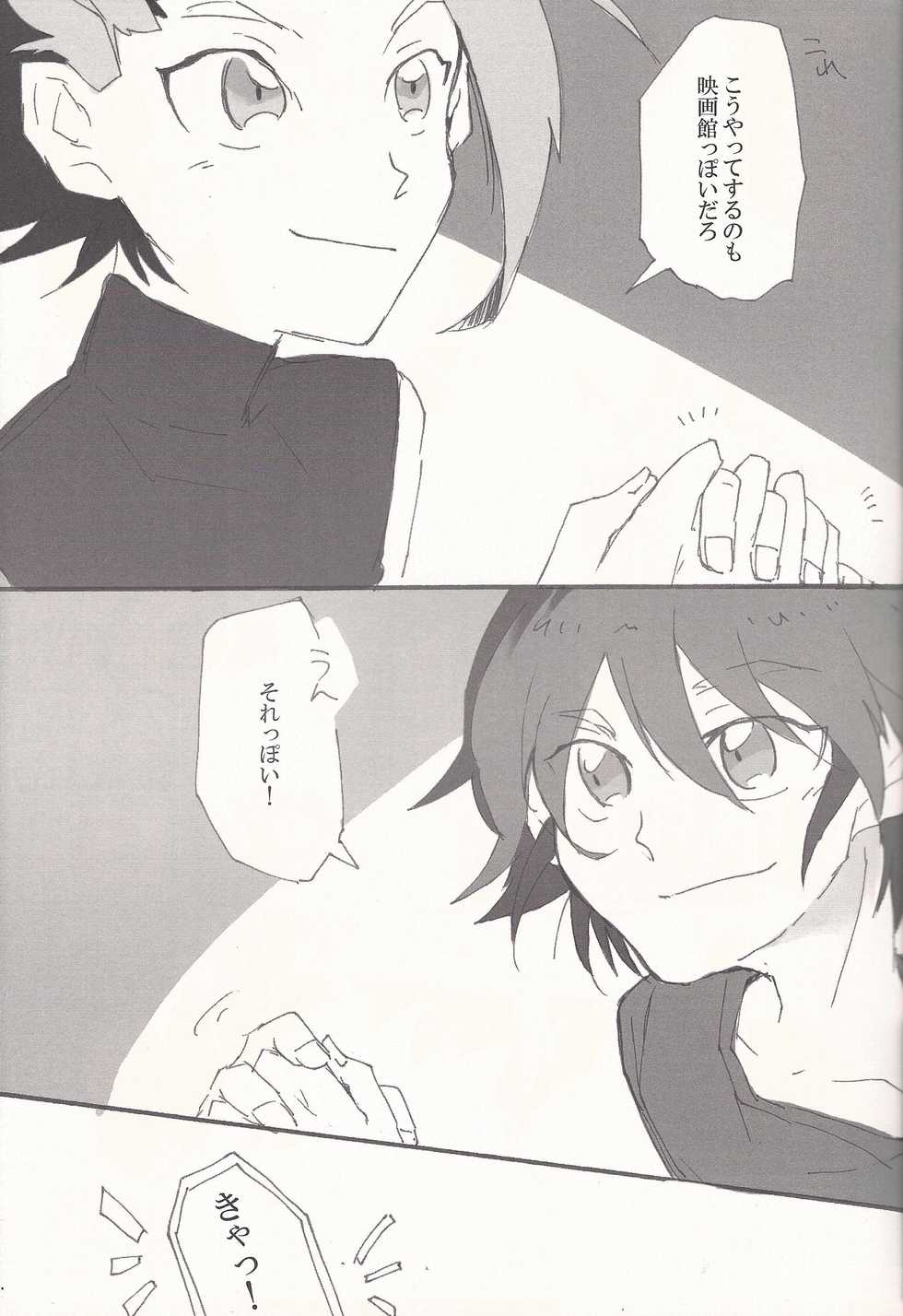 (DUEL PARTY 5) [ride19 (Kijikawa)] AV go kkoshimasen ka (Yu-Gi-Oh! ARC-V) - Page 6