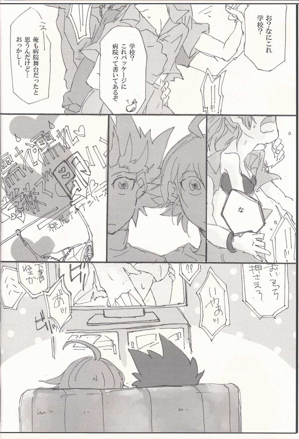 (DUEL PARTY 5) [ride19 (Kijikawa)] AV go kkoshimasen ka (Yu-Gi-Oh! ARC-V) - Page 7