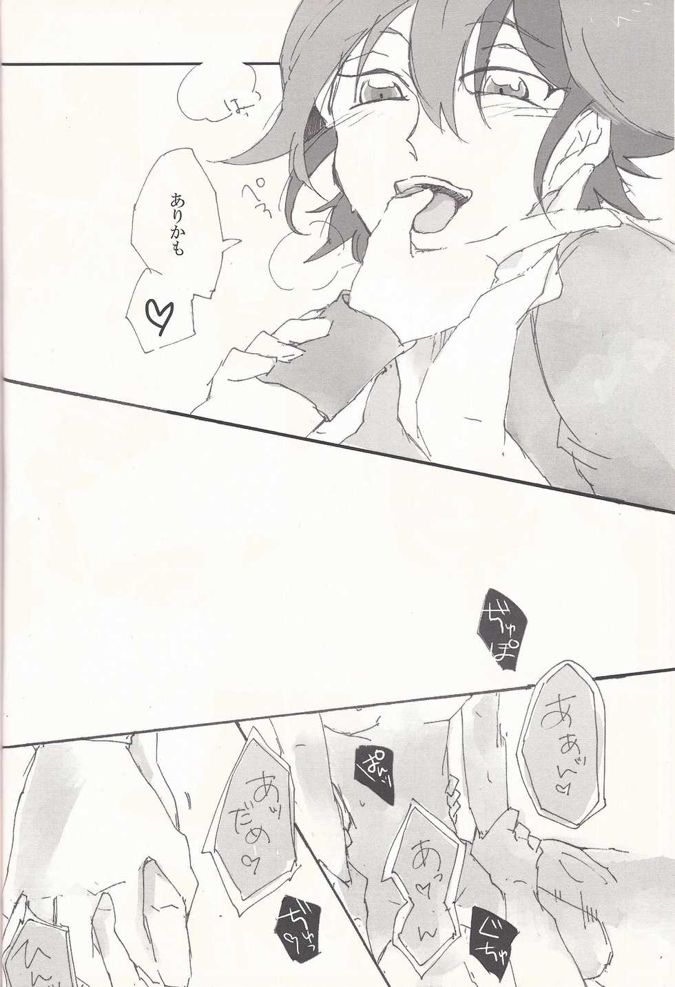 (DUEL PARTY 5) [ride19 (Kijikawa)] AV go kkoshimasen ka (Yu-Gi-Oh! ARC-V) - Page 13