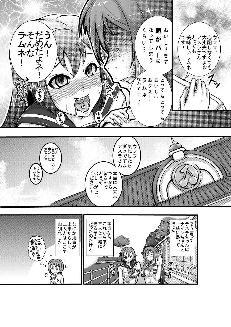 [Nekottorando (Pan)] Animal Angel (Kaitou Tenshi Twin Angel 2) [Digital] - Page 4