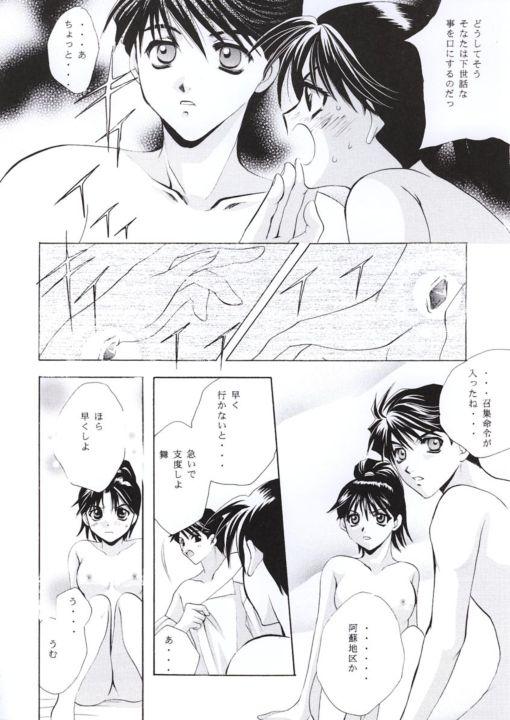 [Project M (Takahashi Kaho)] Meidea (Gunparade March) [Incomplete] - Page 17