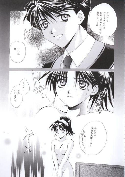 [Project M (Takahashi Kaho)] Meidea (Gunparade March) [Incomplete] - Page 20