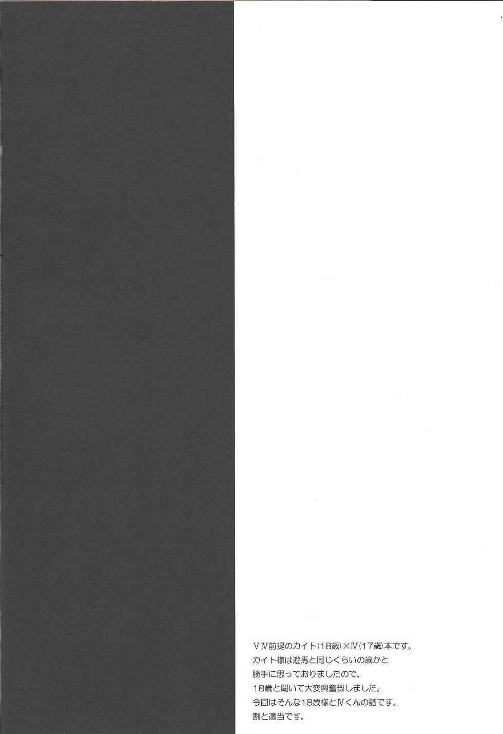 (SC56) [LIMICIN (Hashiko)] 1817 (Yu-Gi-Oh! ZEXAL) - Page 3