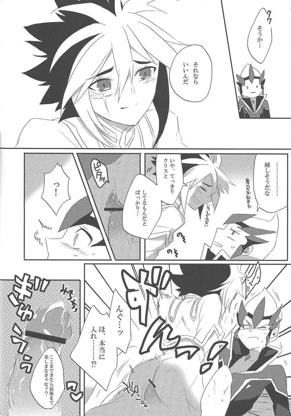 (SC56) [LIMICIN (Hashiko)] 1817 (Yu-Gi-Oh! ZEXAL) - Page 13