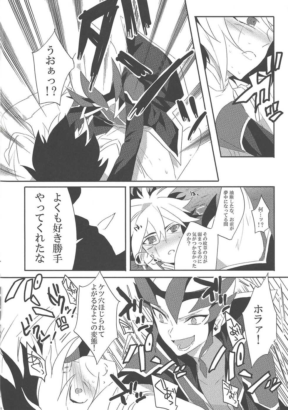 (SC56) [LIMICIN (Hashiko)] 1817 (Yu-Gi-Oh! ZEXAL) - Page 15