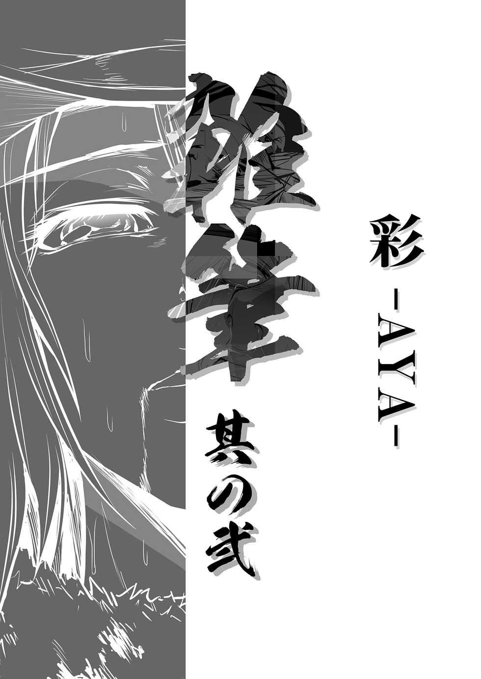 [Yokohama Junky (Makari Tohru)] Zappitsu Light (Final Fantasy VII, The OneeChanbara) [Digital] - Page 13