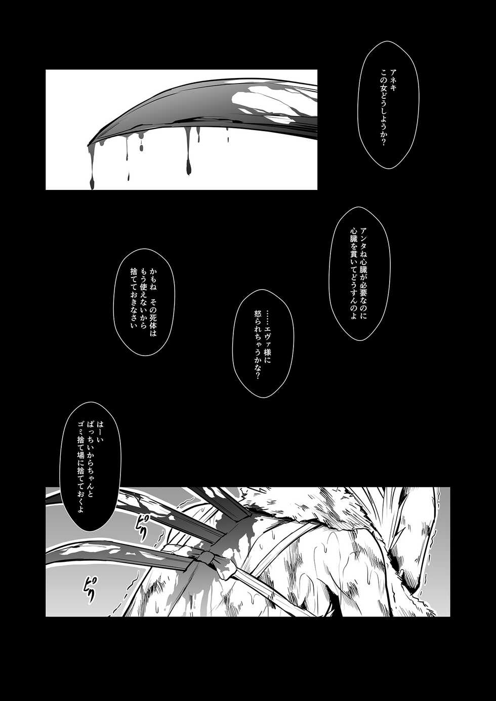 [Yokohama Junky (Makari Tohru)] Zappitsu Light (Final Fantasy VII, The OneeChanbara) [Digital] - Page 15