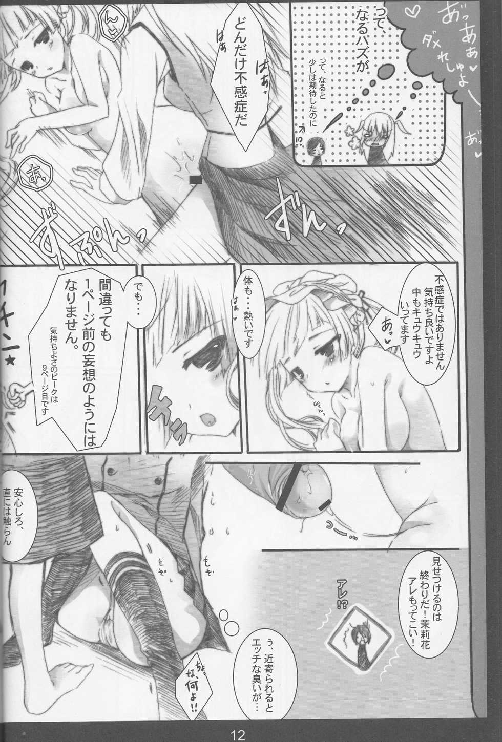 (COMIC1☆3) [Aomidoro (Yuunagi Sesina)] Chuudoku Kanja K (Maria Holic) - Page 11