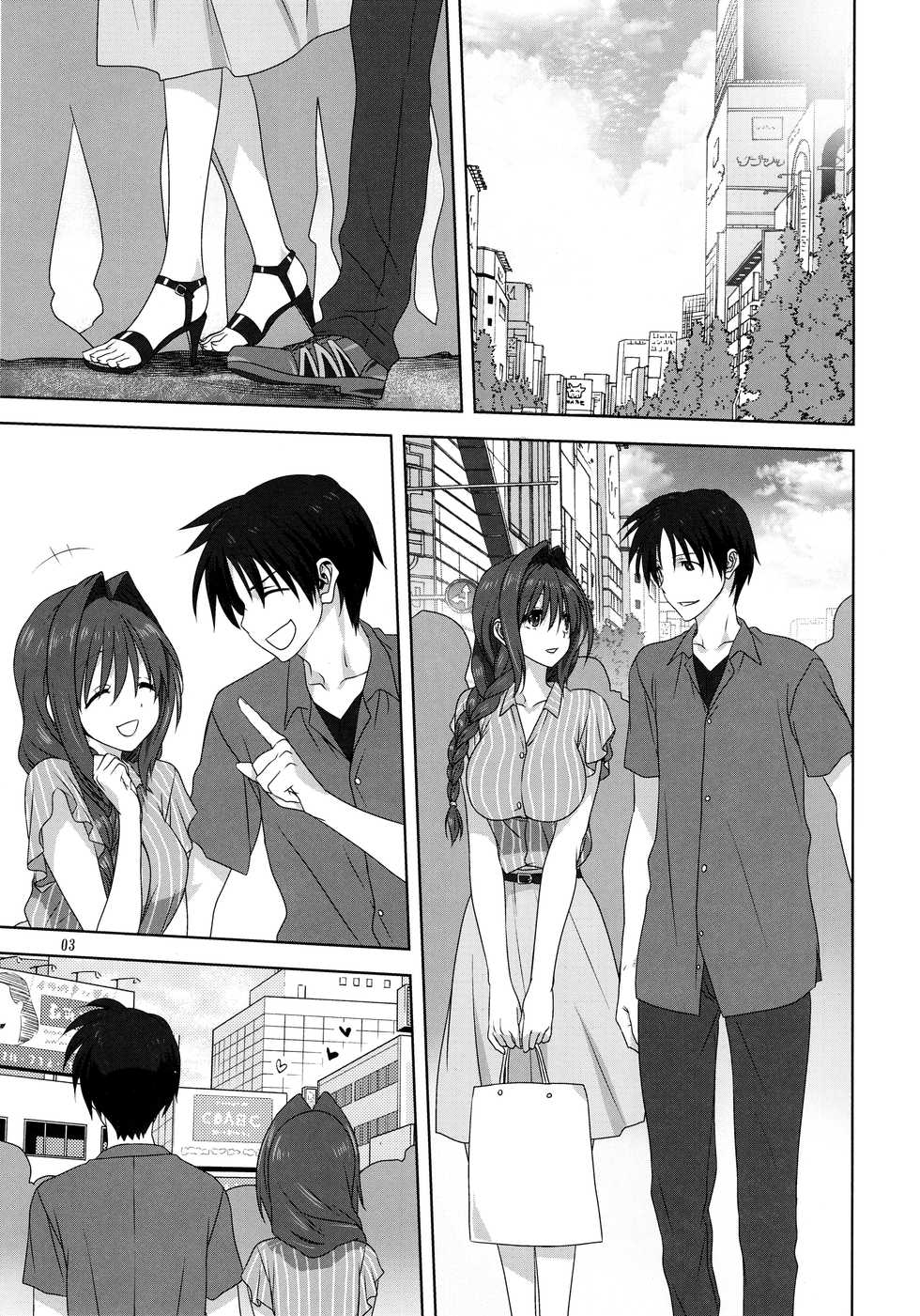 (C96) [Mitarashi Club (Mitarashi Kousei)] Akiko-san to Issho 24 (Kanon) [Chinese] [无毒汉化组] - Page 2