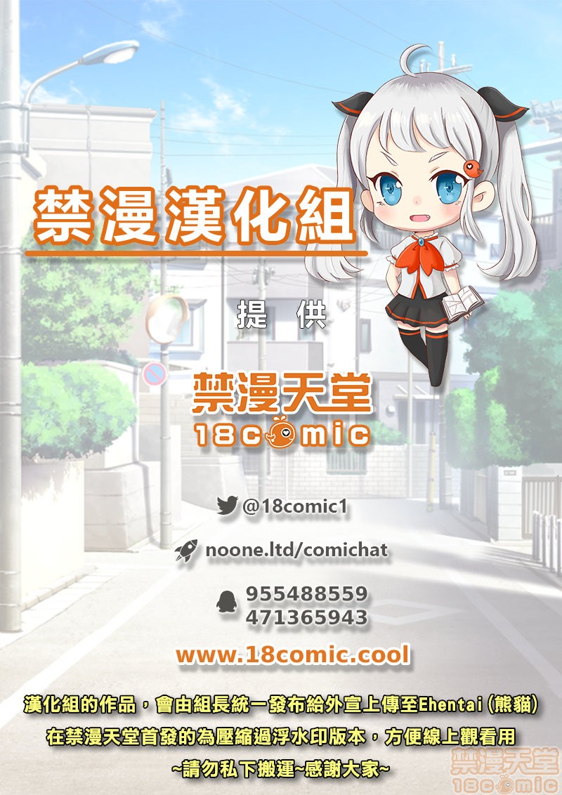 [Hasemi Box (Hasemi Ryo)] Onee-chan to Shota no Otomari Days | 姊姊與正太一起睡覺的日子 (NEW GAME!) [Chinese] [禁漫漢化組] [Digital] - Page 40