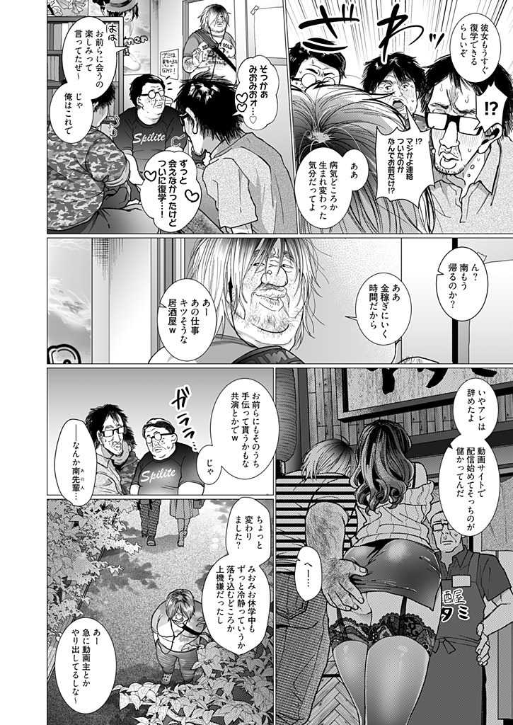 [Jagi Iwa] OtaCir no Hime Saimin Choukyou NTR Keikaku 3 - Page 22