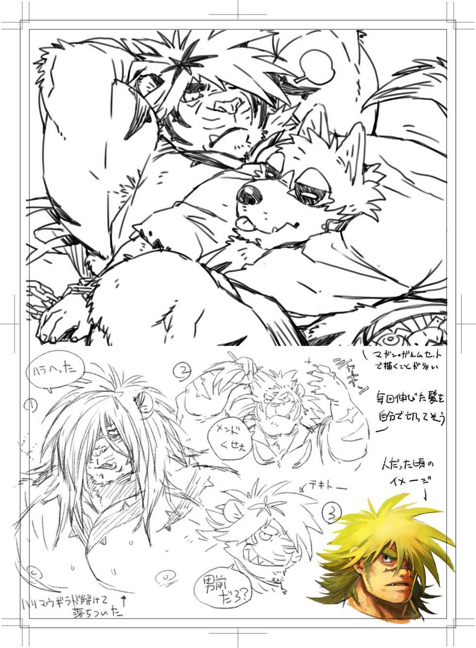 [Dragon Heart (gamma)] Toukyou Genkyou Sabonnaazu - Page 2