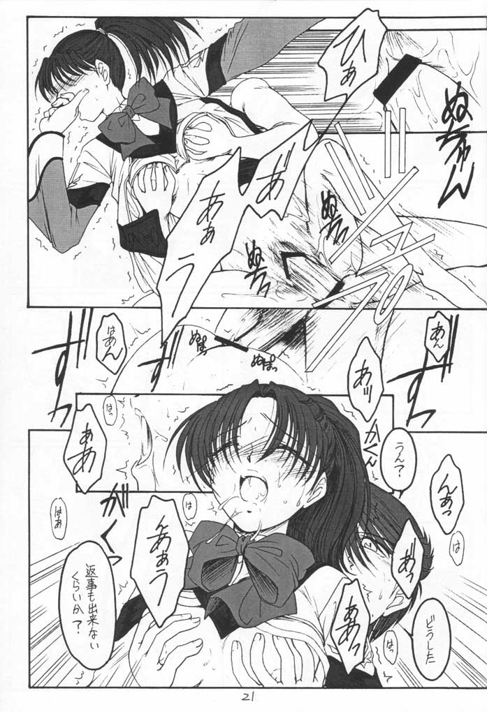 (Mimiket 5) [Koubai Gekka (Kouno Mizuho)] Single Word (Gunparade March) - Page 20