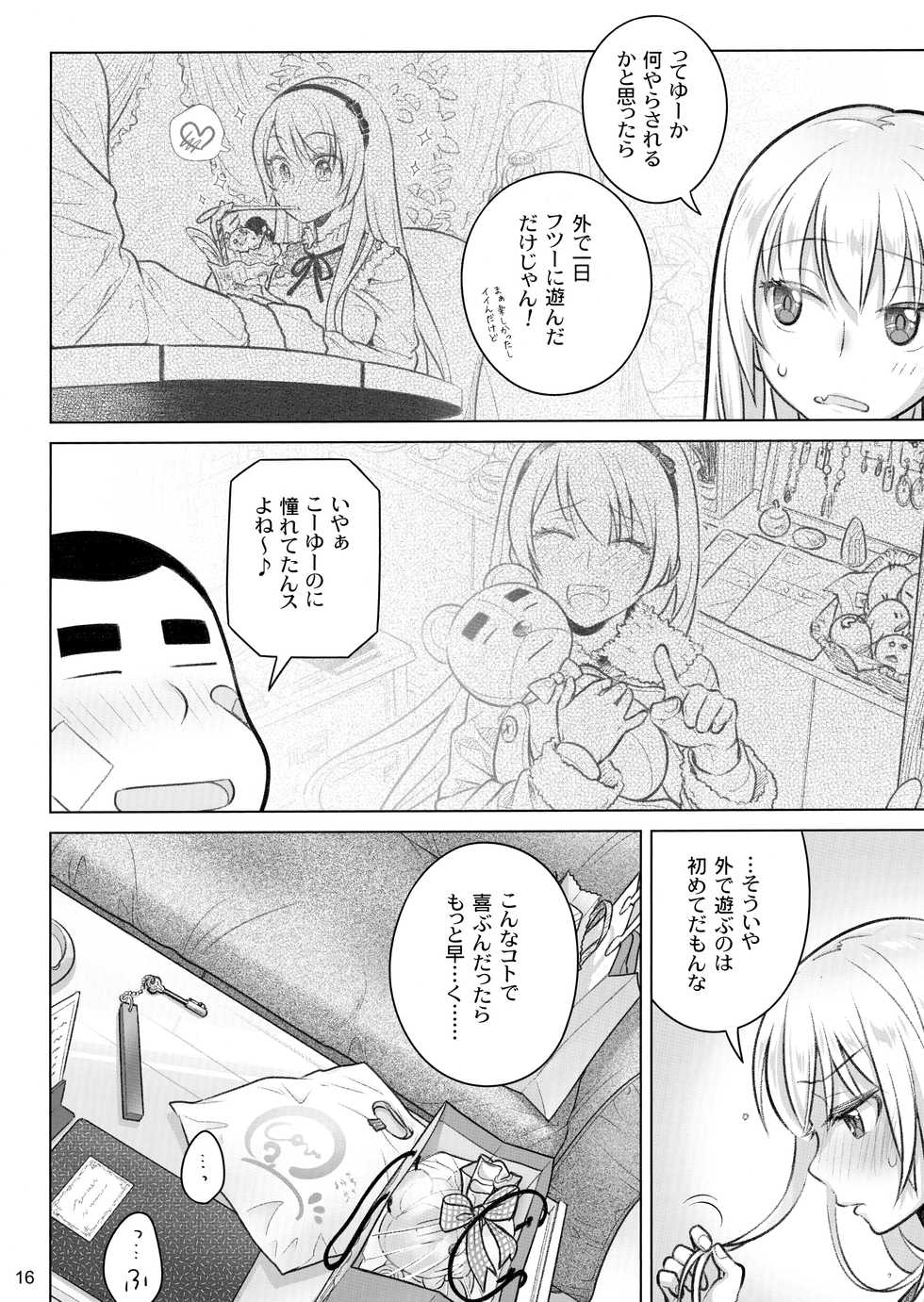 (C97) [Otaku Beam (Ootsuka Mahiro)] Senpai-chan to Ore. Kyoku - Page 15