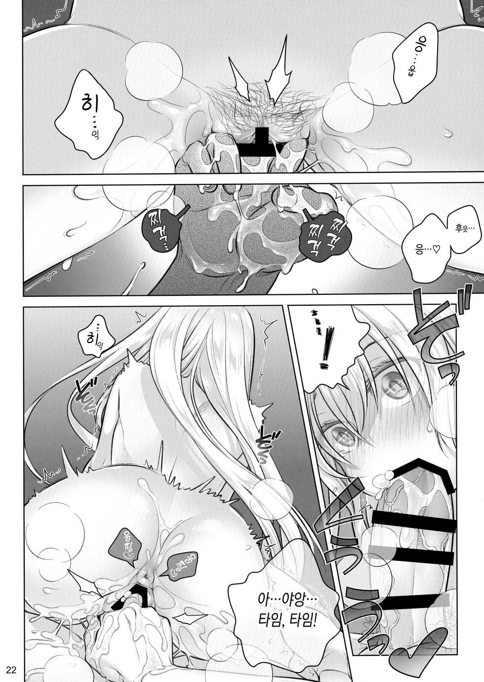 (C97) [Otaku Beam (Ootsuka Mahiro)] Senpai-chan to Ore. Kyoku | 선배 쨩과 나。극 [Korean] - Page 21