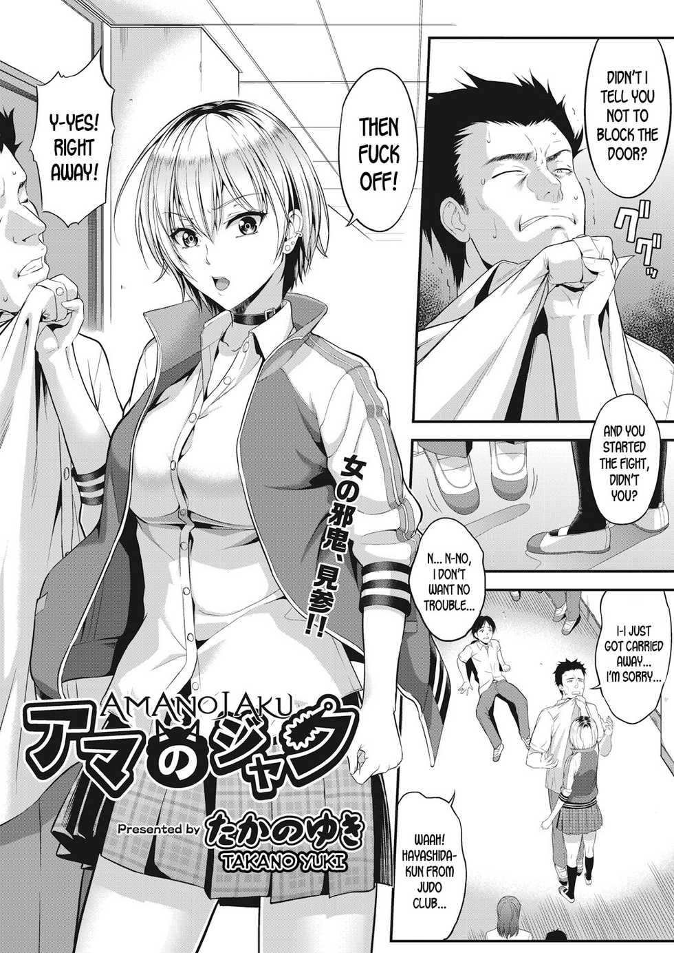 [Takano Yuki] Amanojaku (COMIC AUN 2018-12) [English] [desudesu] [Digital] - Page 1