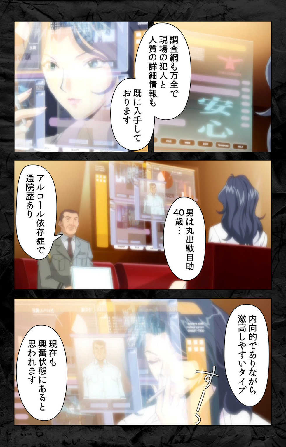 [Shibata Kyoumi] [Full Color Seijin Ban] Hana no Joshi Ana Newscaster Etsuko Nama de Ikimasu! Kanzenban - Page 26