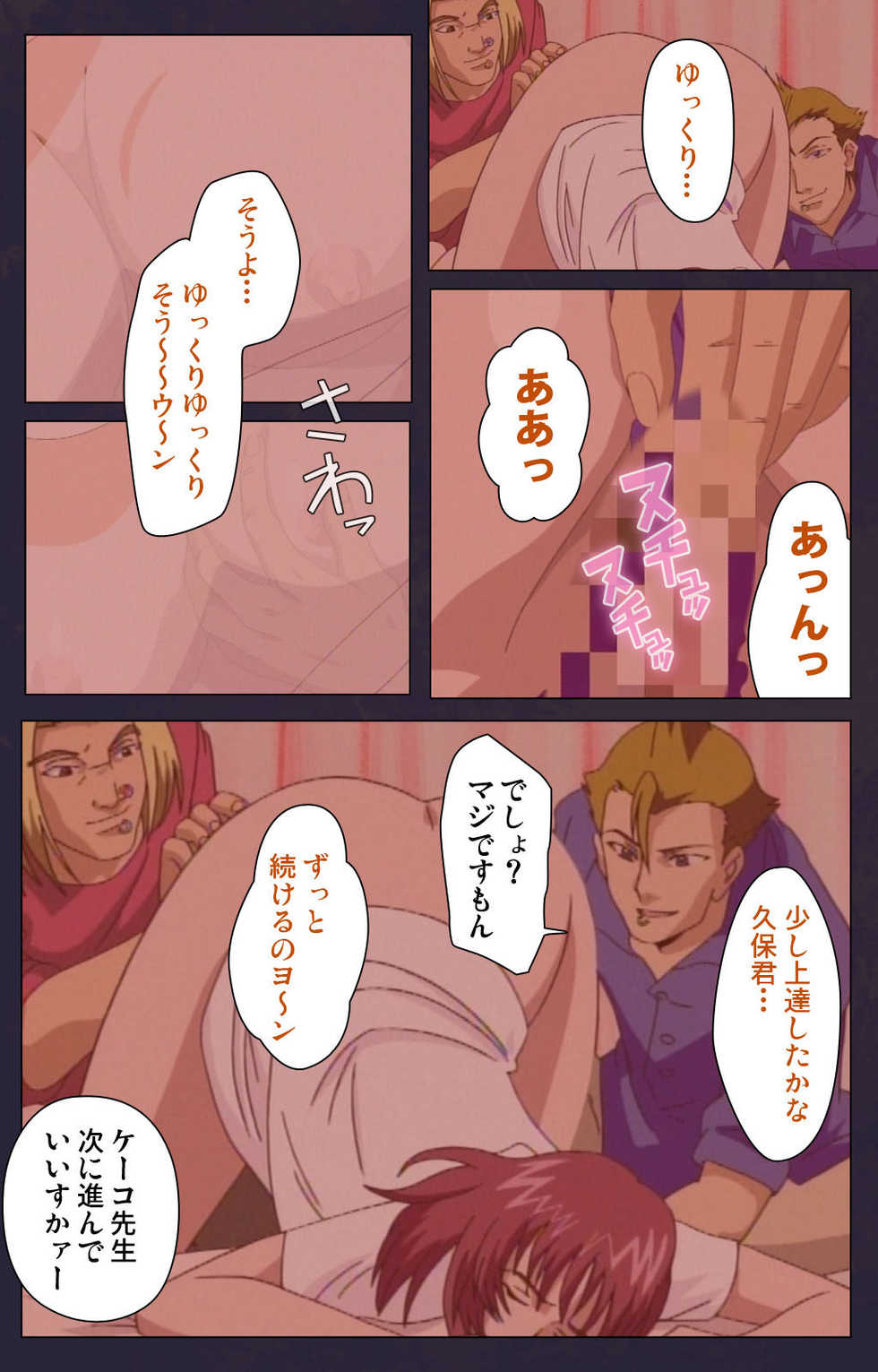 [Kirakou] [Full Color seijin ban] Reijū gakuen kanzenhan - Page 23