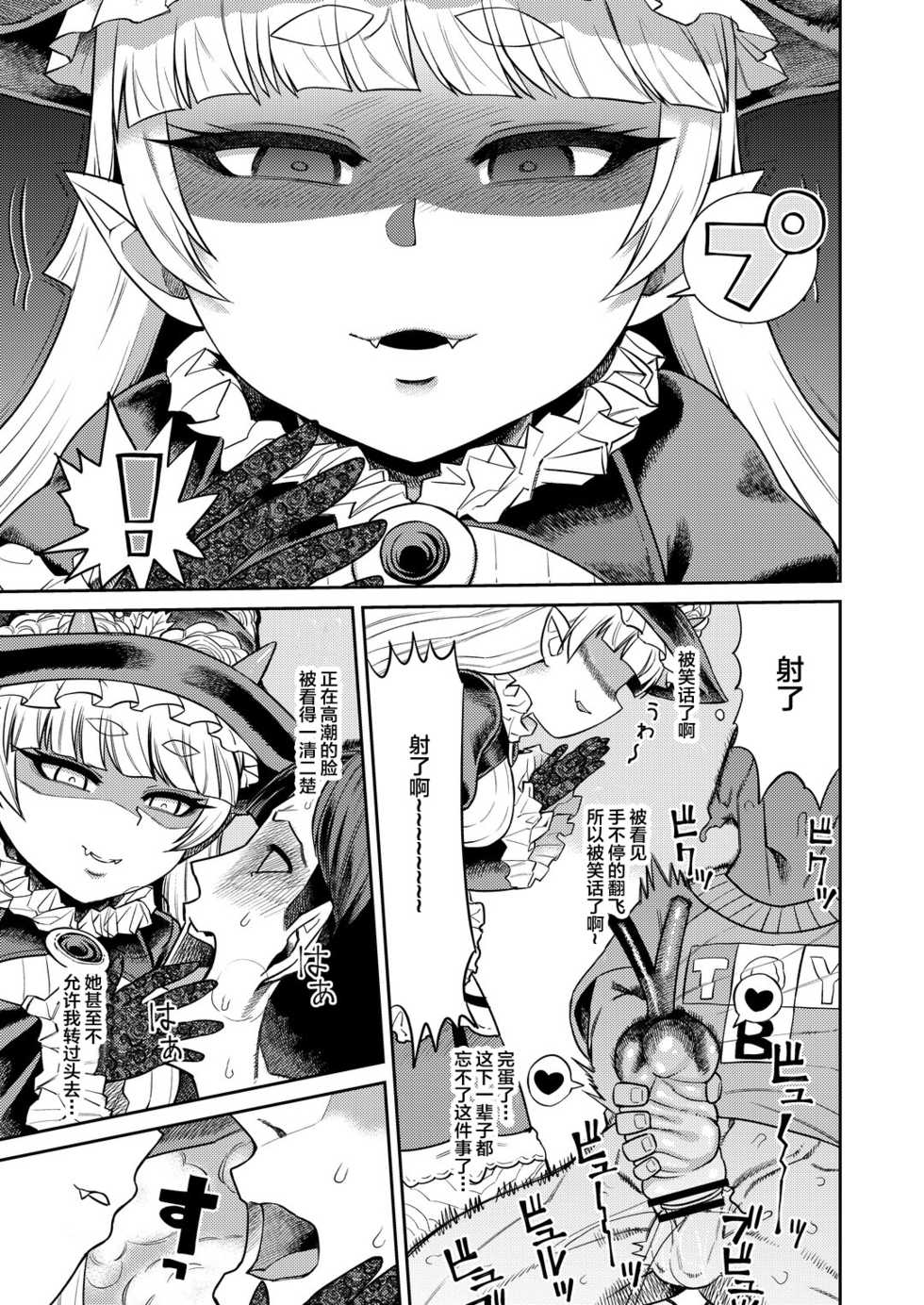 [Sakeitiba (Samon Shiu)] Onaho o Kattara Jinsei Shuuryou [Chinese] [不咕鸟汉化组] - Page 12