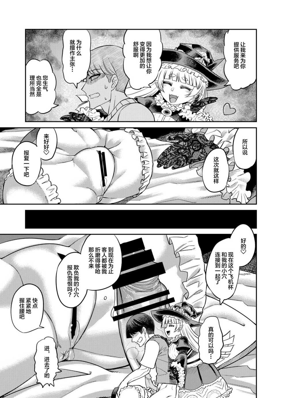 [Sakeitiba (Samon Shiu)] Onaho o Kattara Jinsei Shuuryou [Chinese] [不咕鸟汉化组] - Page 24
