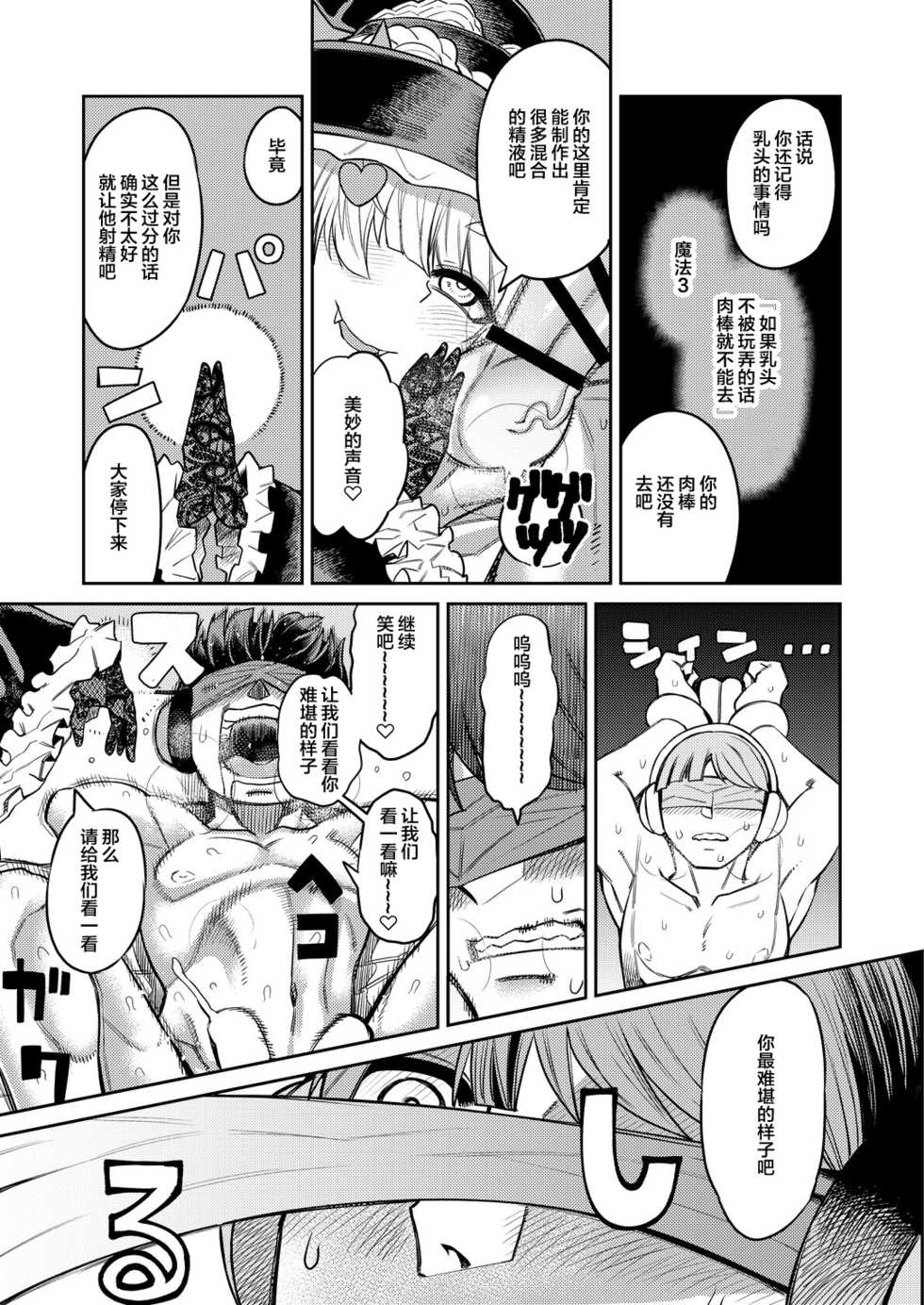 [Sakeitiba (Samon Shiu)] Onaho o Kattara Jinsei Shuuryou [Chinese] [不咕鸟汉化组] - Page 34