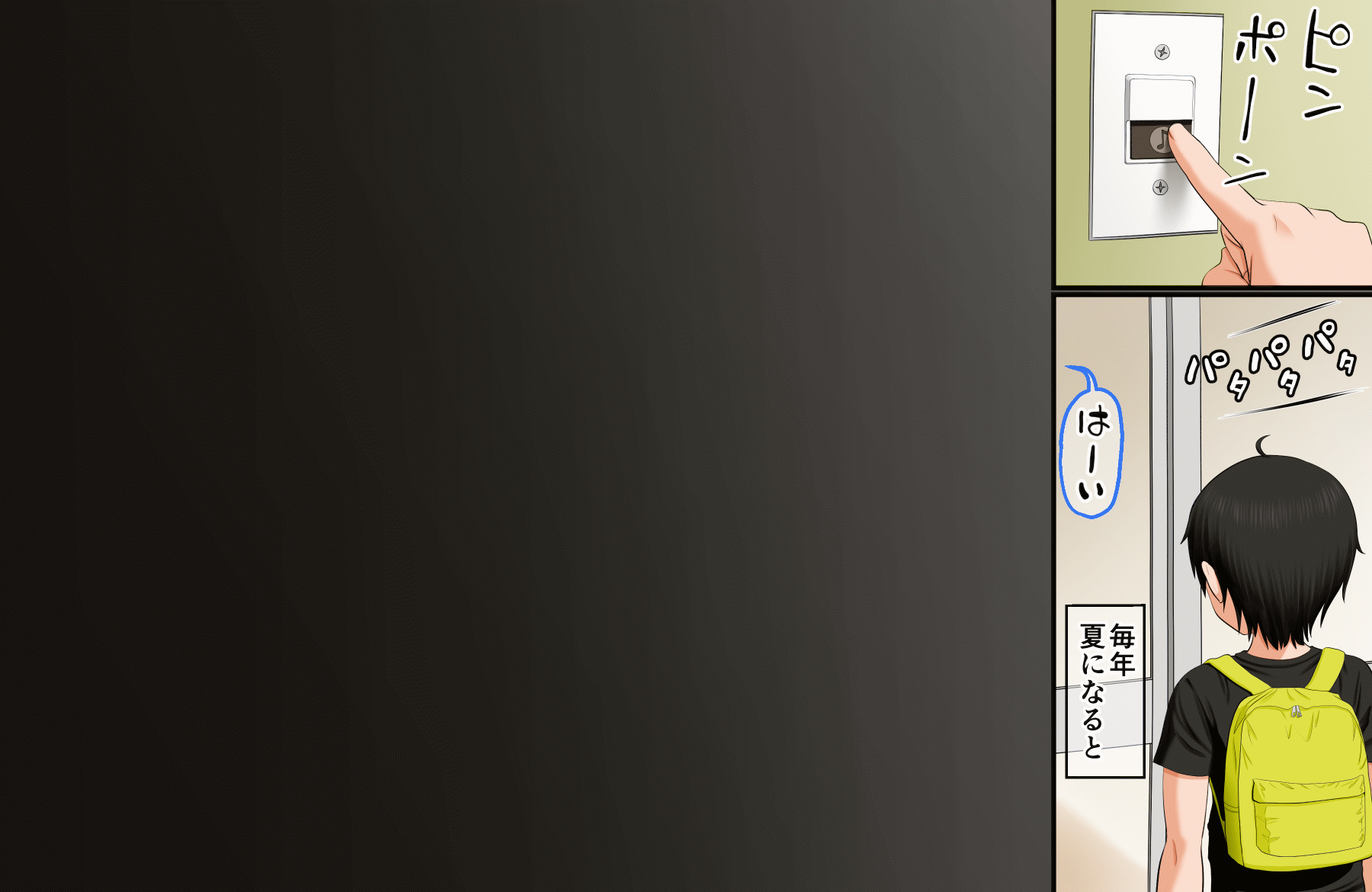 [AIM] Boku ga Itoko o Kirai ni Narenai Hanashi ~ Aru Natsuyasumi no Seijijou ~ - Page 4