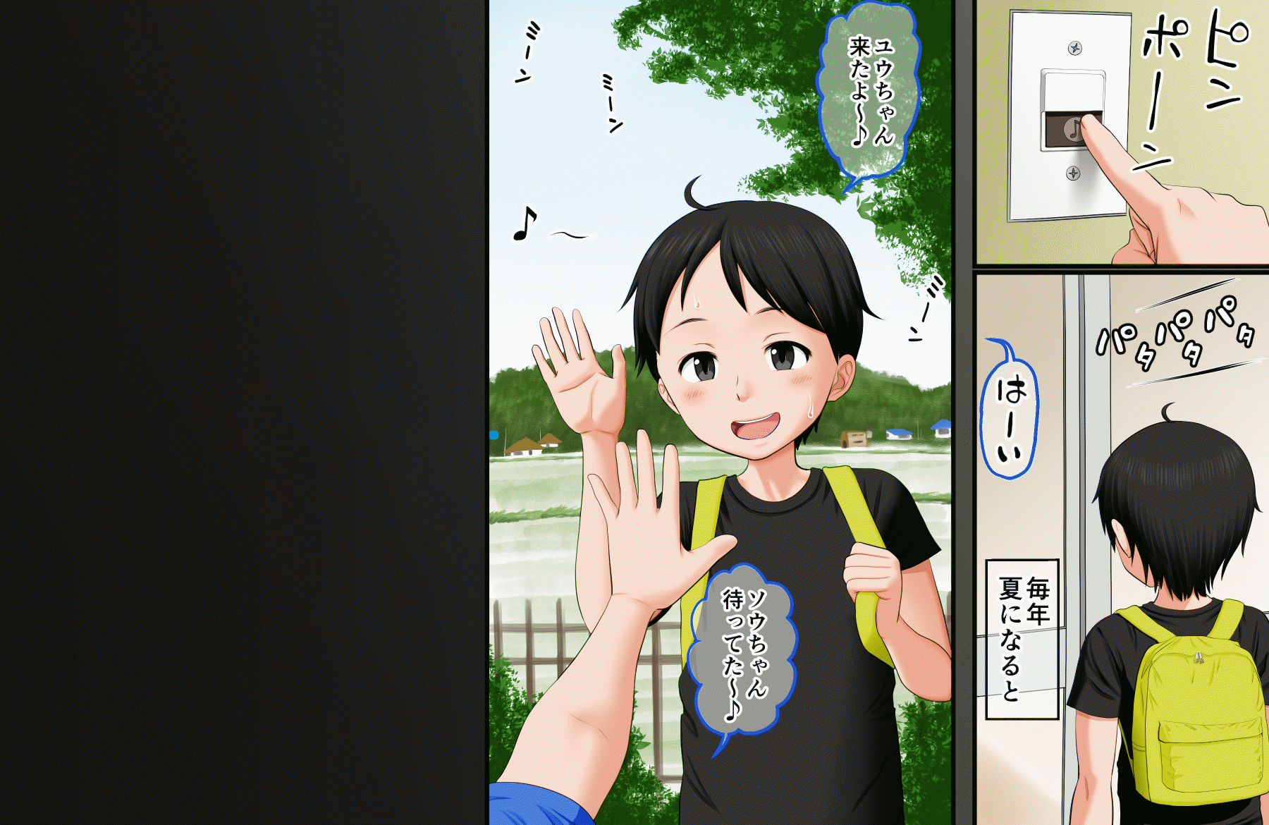 [AIM] Boku ga Itoko o Kirai ni Narenai Hanashi ~ Aru Natsuyasumi no Seijijou ~ - Page 5