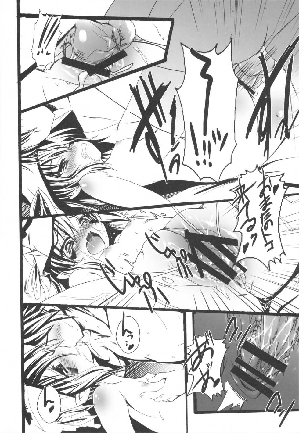 (SC50) [Happy Birthday (MARUchang)] MERRY-GO-ROUND!! (Yumekui Merry) - Page 7