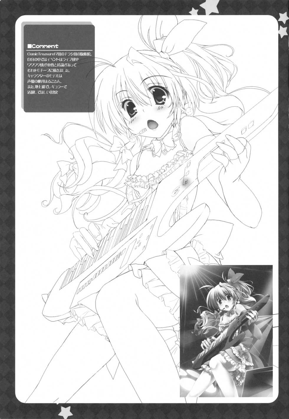 (SC50) [Happy Birthday (MARUchang)] MERRY-GO-ROUND!! (Yumekui Merry) - Page 14