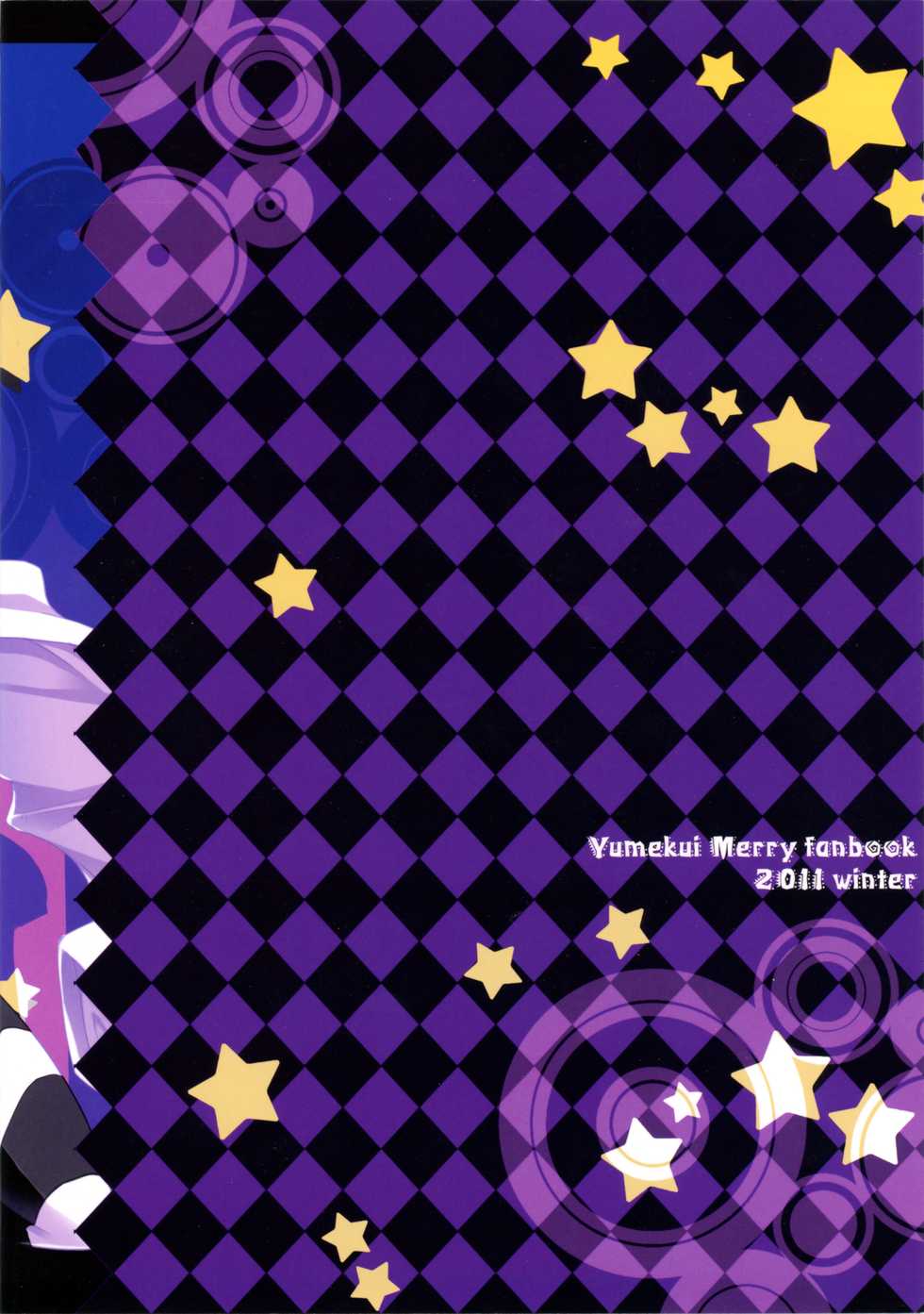 (SC50) [Happy Birthday (MARUchang)] MERRY-GO-ROUND!! (Yumekui Merry) - Page 17