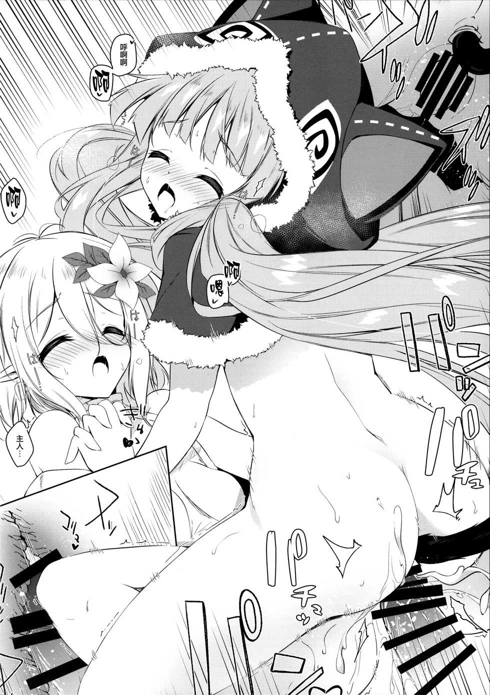 (C97) [Momo no Kanzume (Nanamomo Rio)] PRINCESSUKEBEBOOK (Princess Connect! Re:Dive) [Chinese] [無邪気漢化組] - Page 20