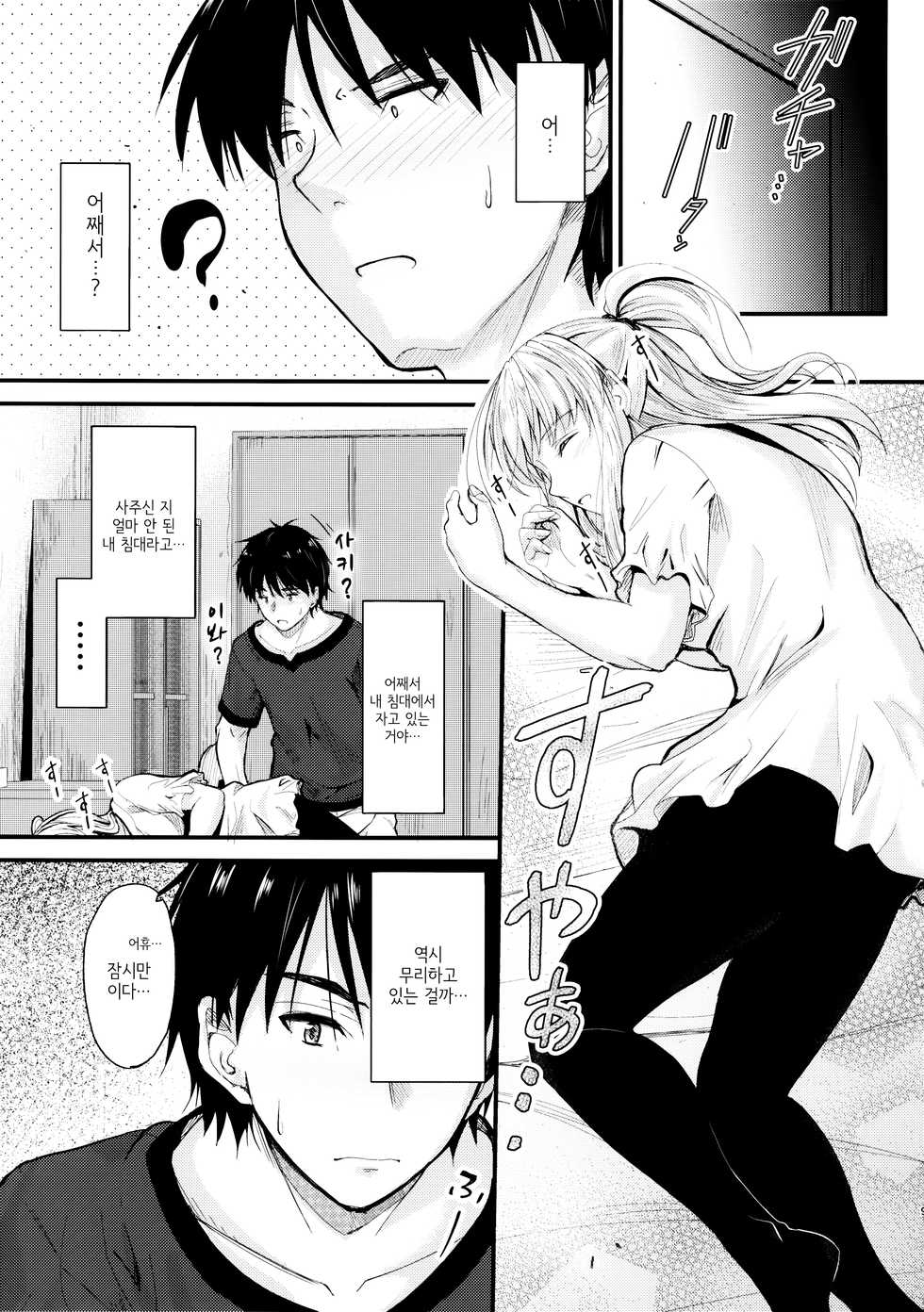 (C94) [Junk Box (Mutsuki)] Ore to Imouto no Naishogoto 2 | 나와 여동생의 비밀 2 [Korean] - Page 8