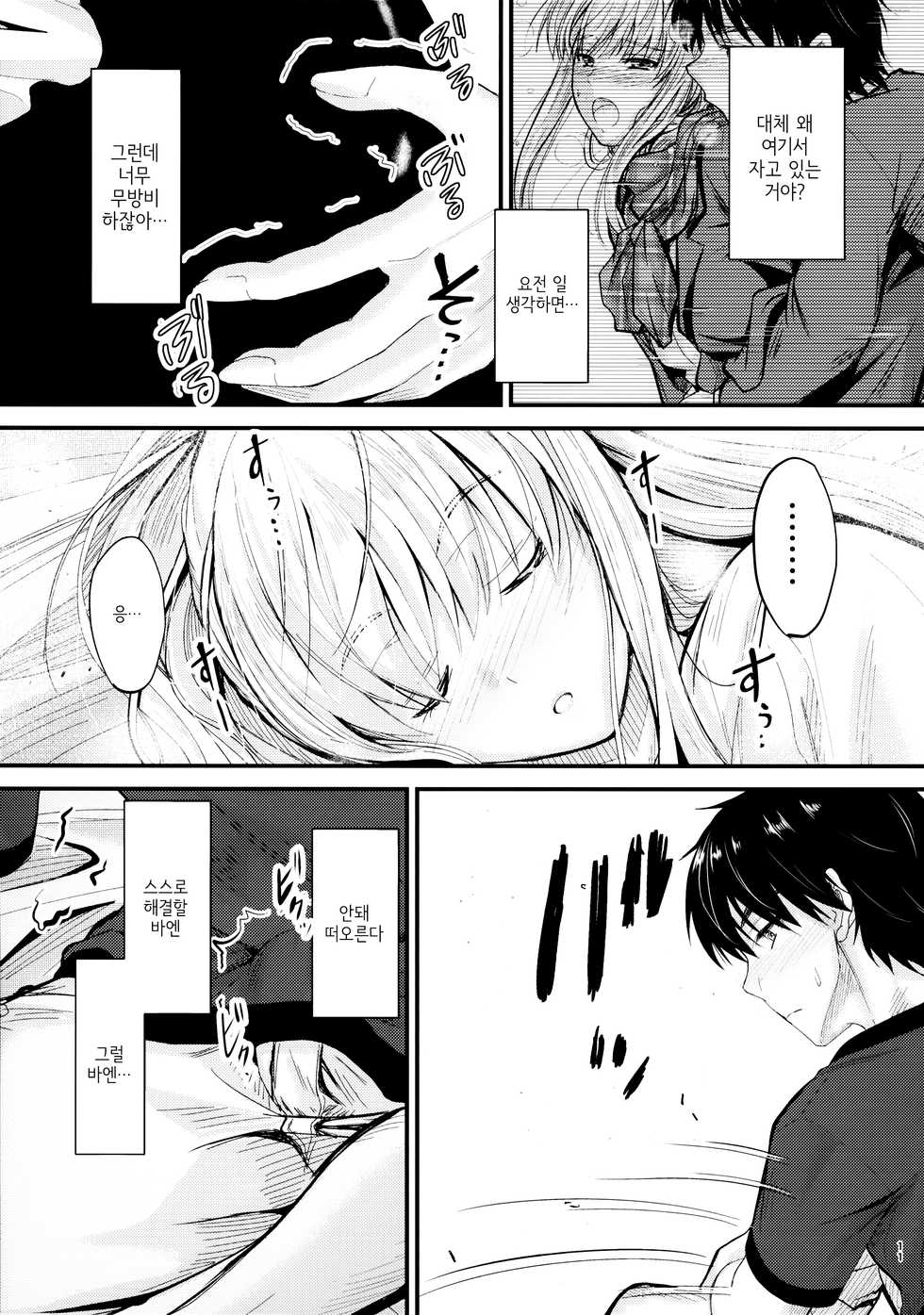 (C94) [Junk Box (Mutsuki)] Ore to Imouto no Naishogoto 2 | 나와 여동생의 비밀 2 [Korean] - Page 10