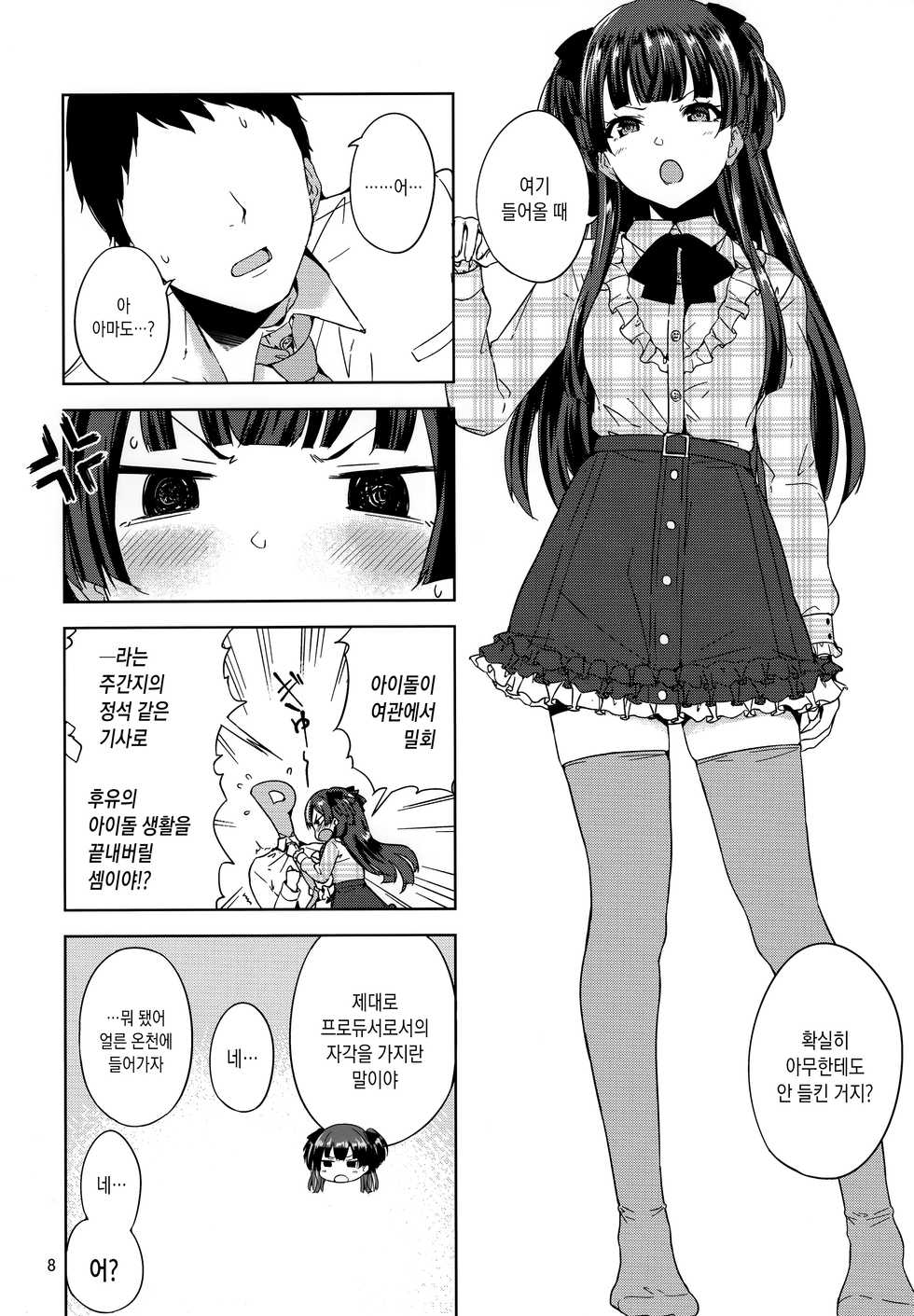 (C97) [manymanyrain (Amagasa Ikuta)] Fuyuzora. | 겨울하늘. (THE iDOLM@STER: Shiny Colors) [Korean] [Team Edge] - Page 10