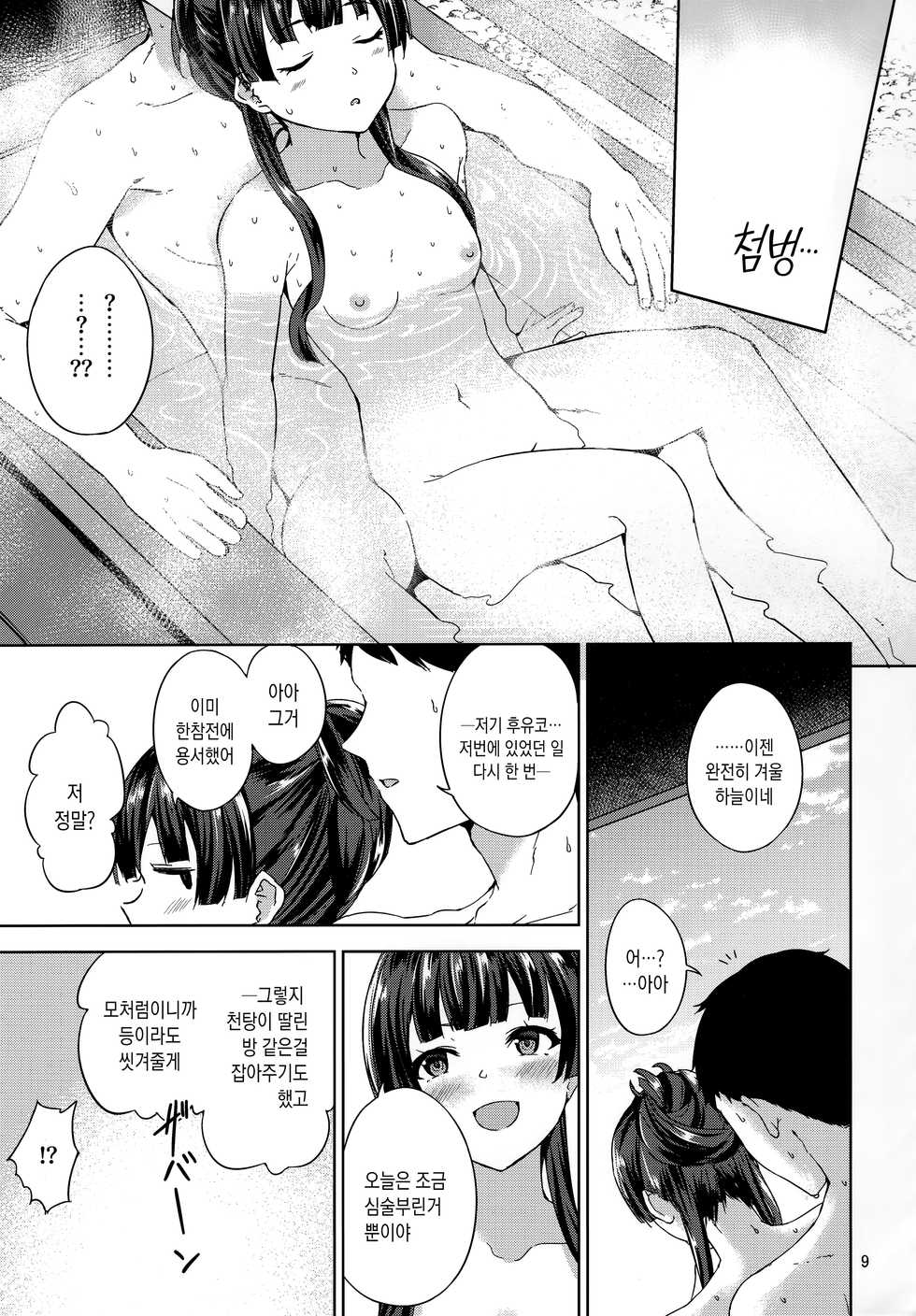 (C97) [manymanyrain (Amagasa Ikuta)] Fuyuzora. | 겨울하늘. (THE iDOLM@STER: Shiny Colors) [Korean] [Team Edge] - Page 11