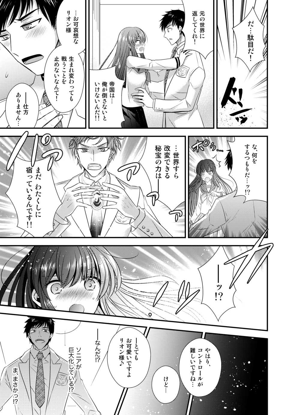 [Gozen Shichiji no Awase Kagami (kagami0235, Matsuzono)] Hina Tensei ~Saikyou Kishi to Miko Elf no Exchange!!~ - Page 10