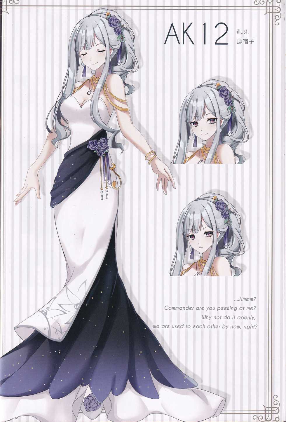 (C97) [TOHOORIN (Various)] Marry me (Girls' Frontline) - Page 8