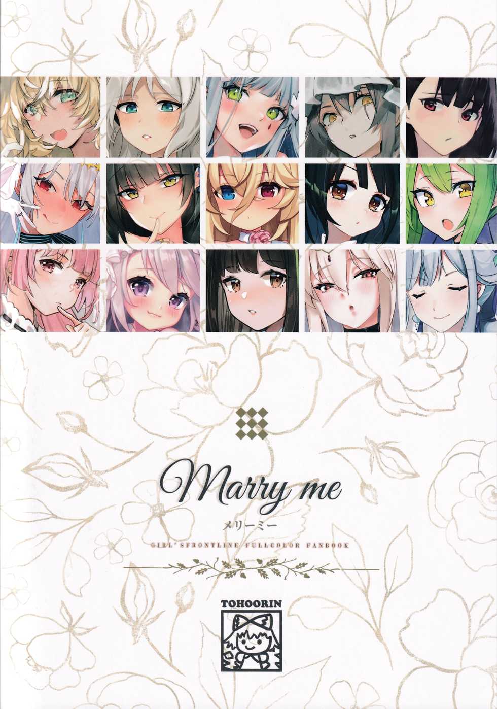 (C97) [TOHOORIN (Various)] Marry me (Girls' Frontline) - Page 27