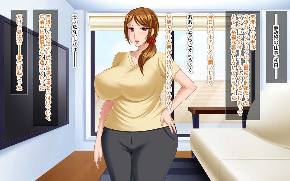 [FakeReal (Tomite)] Harami Nikubenki ni Ochita Hitozuma - Page 12