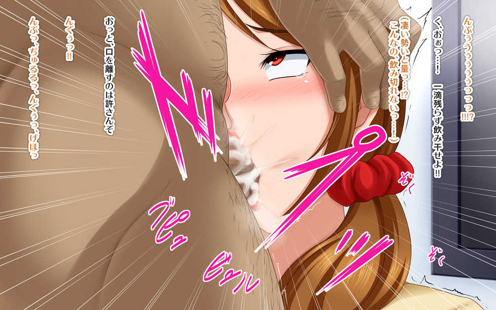 [FakeReal (Tomite)] Harami Nikubenki ni Ochita Hitozuma - Page 24