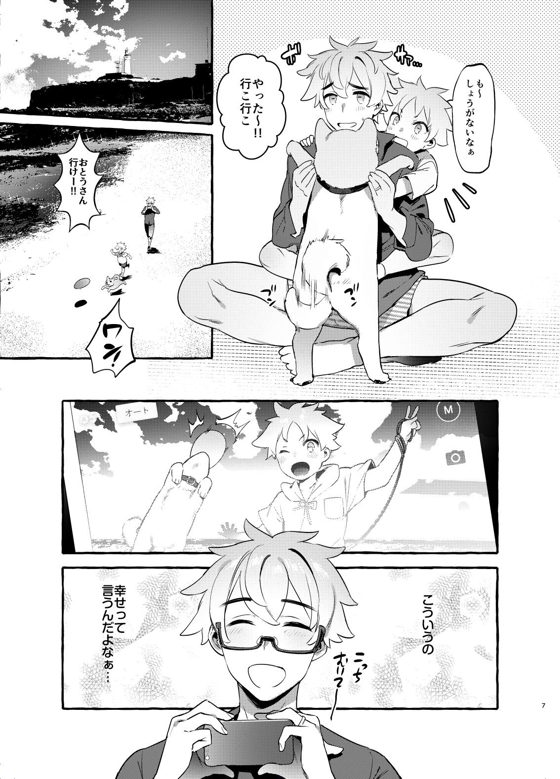 [Otosan no Kurorekishi (Maemukina Do M)] Wanwan Otou-san 2 - Page 6